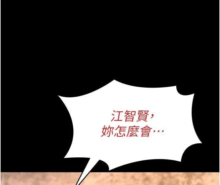 漫画《义父》第20话第171张图