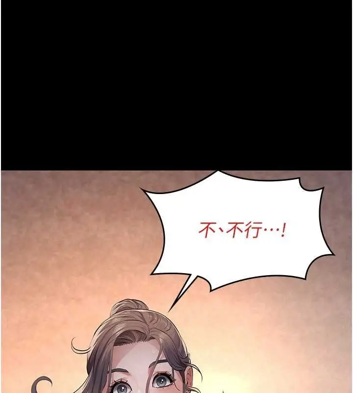 漫画《义父》第20话第178张图