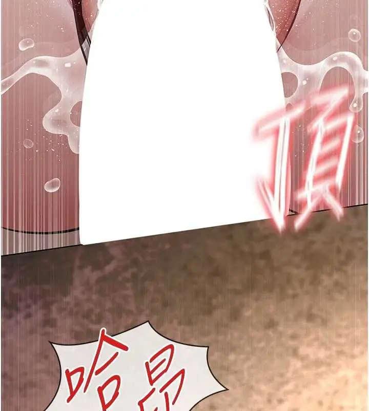 漫画《义父》第20话第184张图