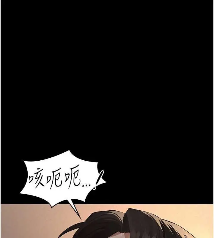 漫画《义父》第20话第194张图