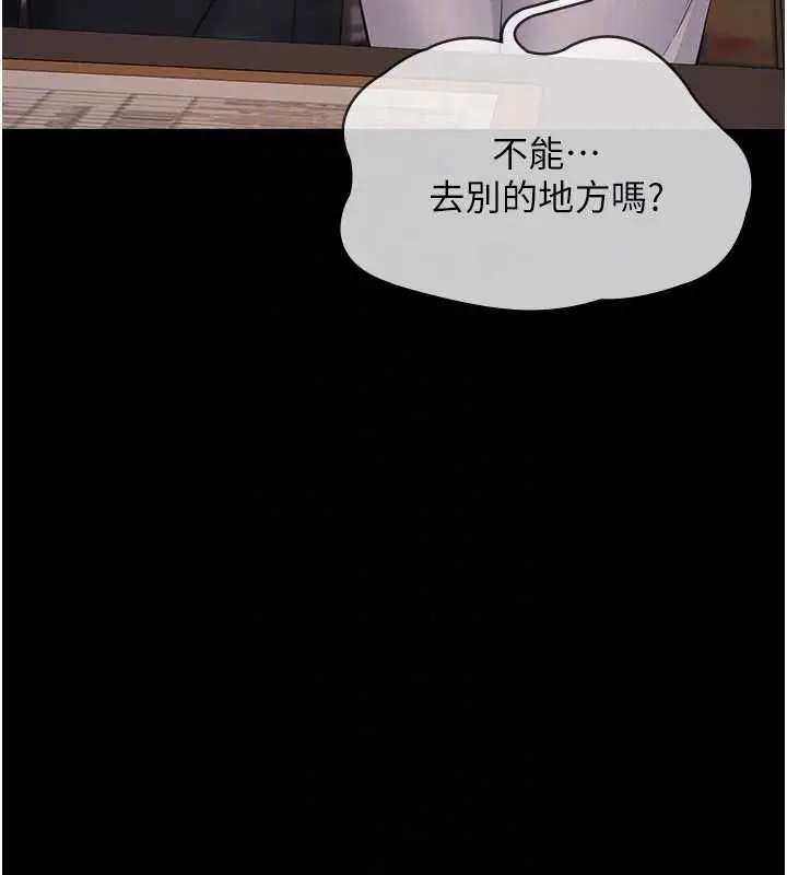漫画《义父》第20话第20张图