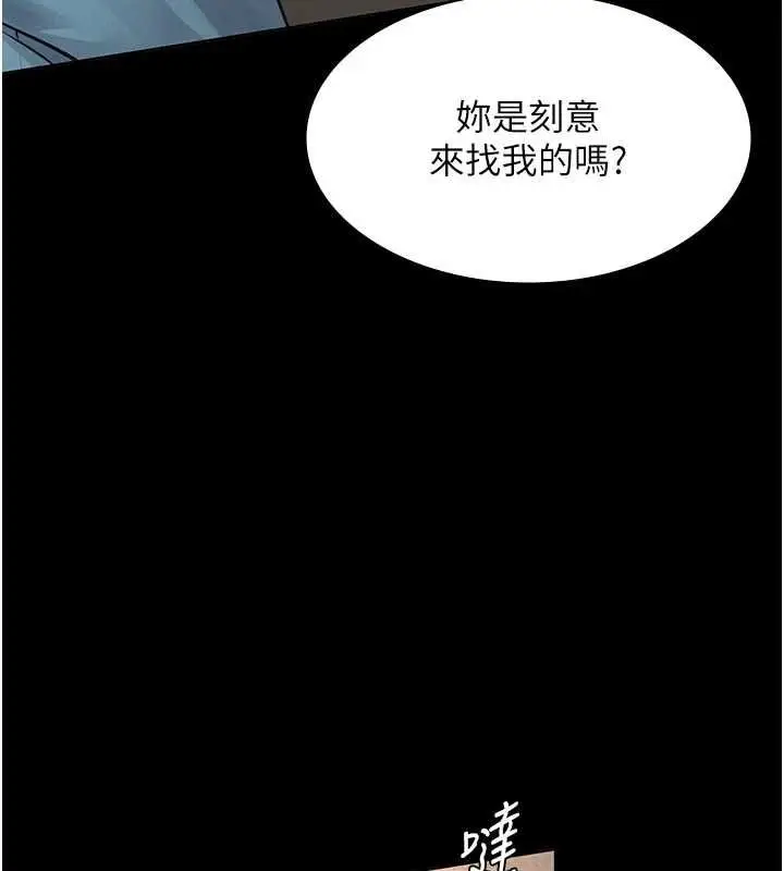 漫画《义父》第20话第209张图