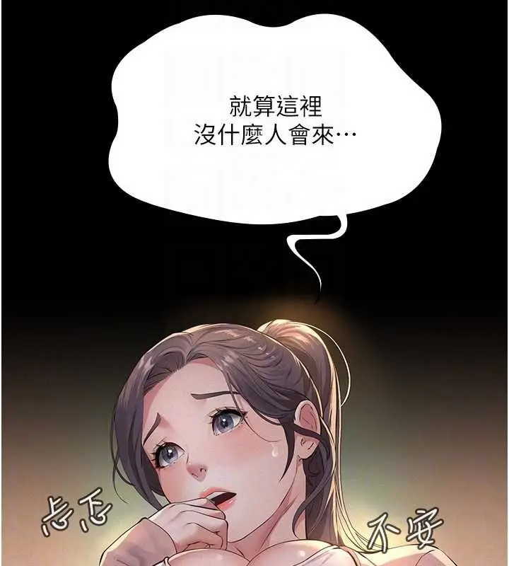 漫画《义父》第20话第21张图