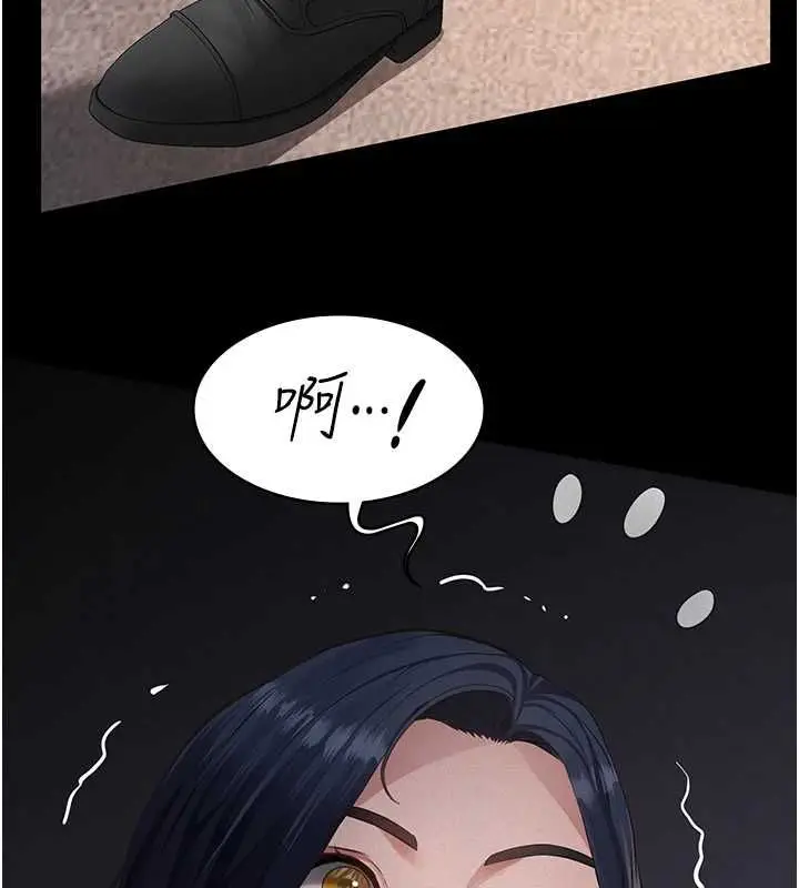 漫画《义父》第20话第212张图