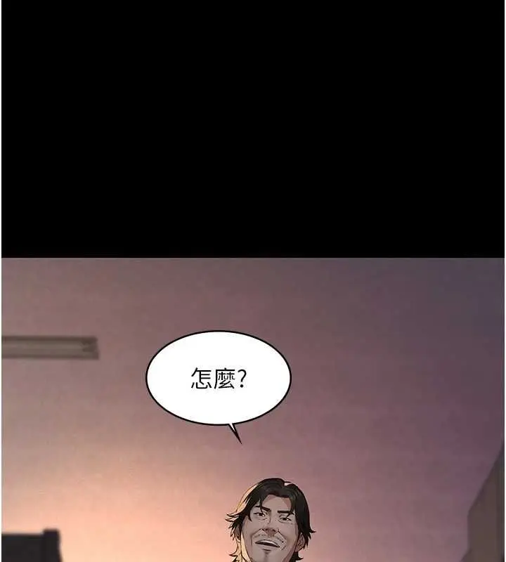 漫画《义父》第20话第222张图