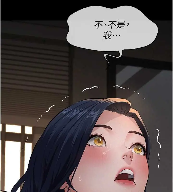 漫画《义父》第20话第228张图