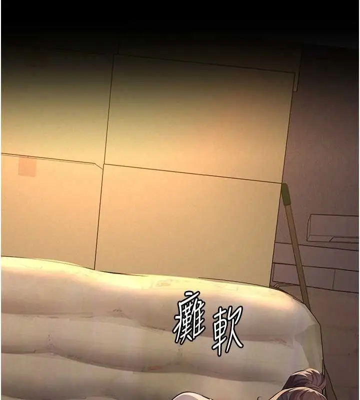 漫画《义父》第20话第232张图