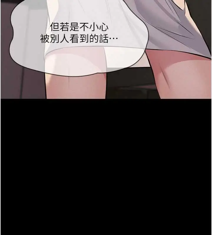 漫画《义父》第20话第24张图