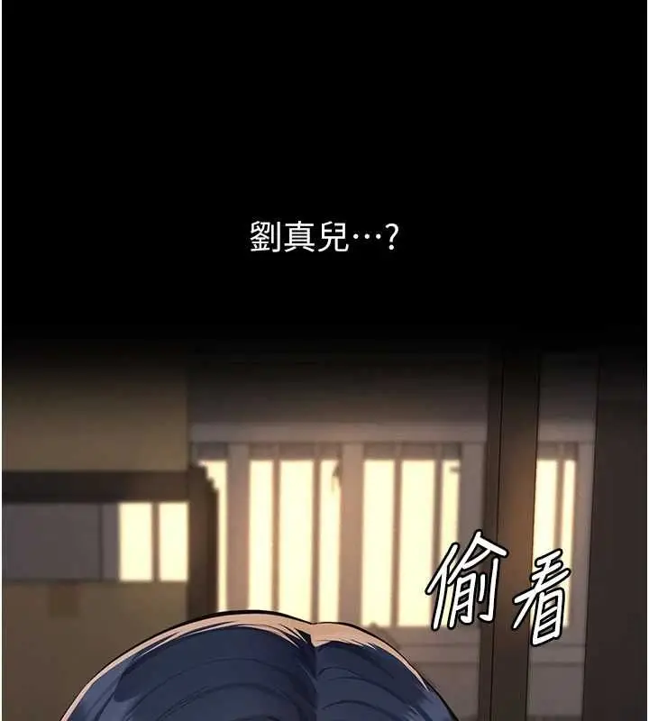漫画《义父》第20话第25张图
