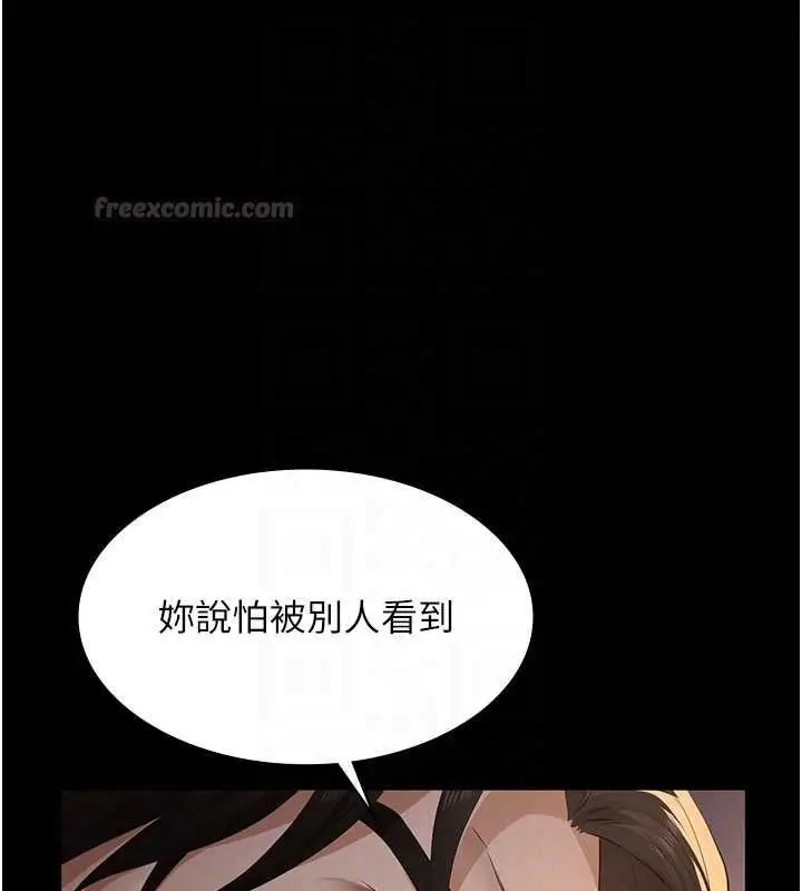 漫画《义父》第20话第30张图