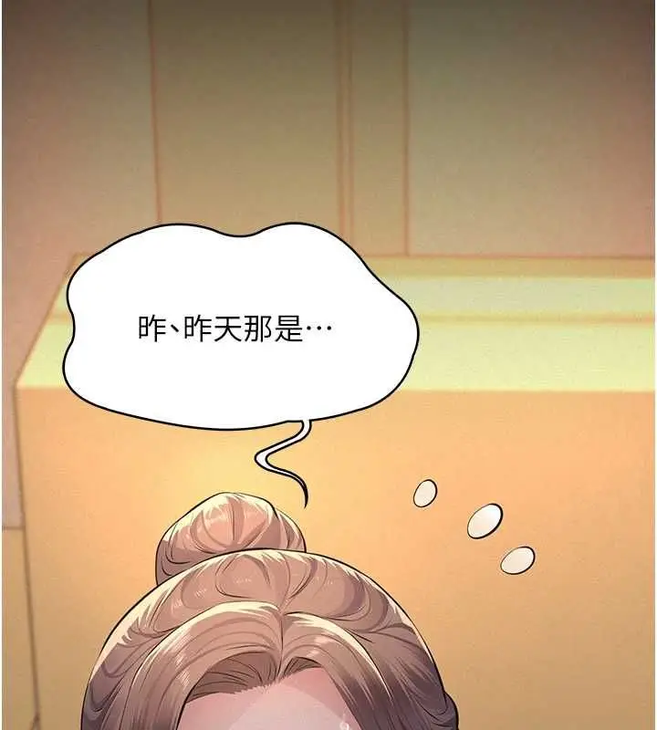 漫画《义父》第20话第34张图