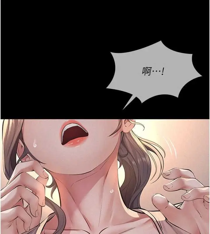 漫画《义父》第20话第38张图