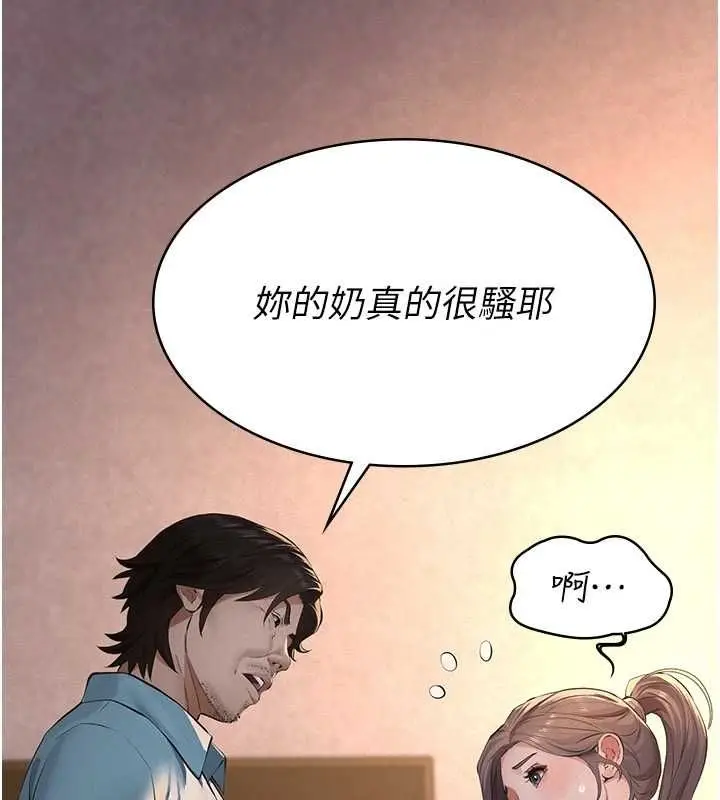 漫画《义父》第20话第40张图