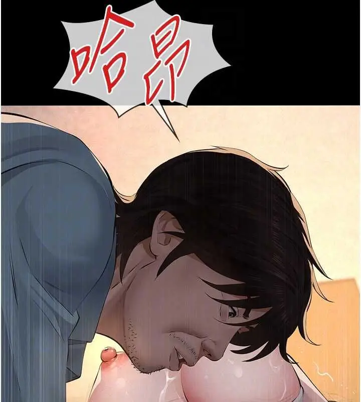 漫画《义父》第20话第61张图