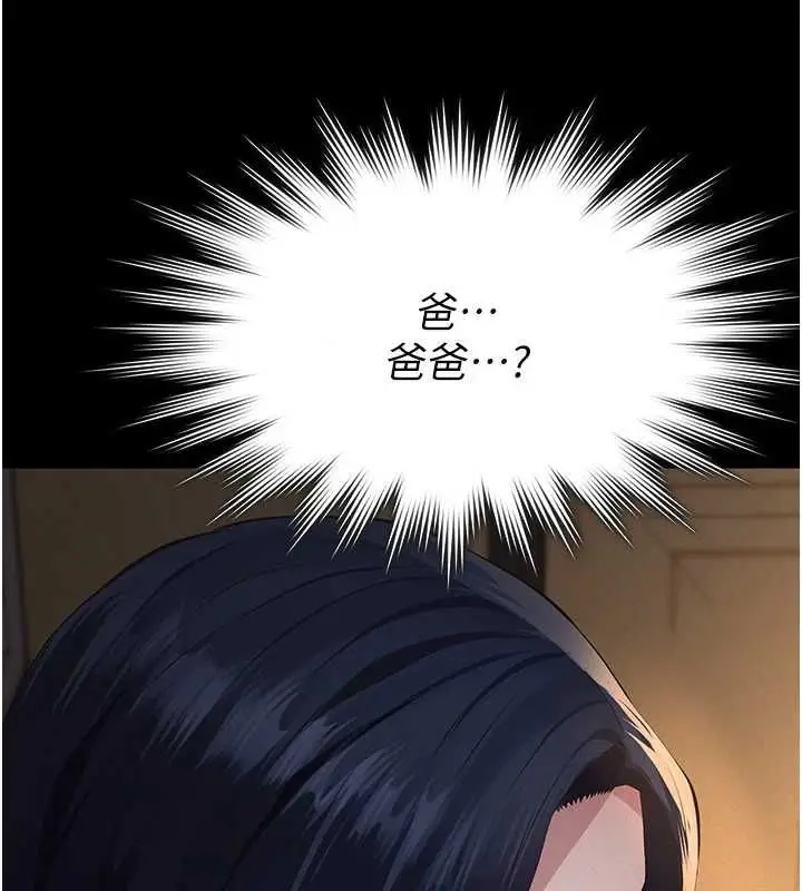 漫画《义父》第20话第70张图
