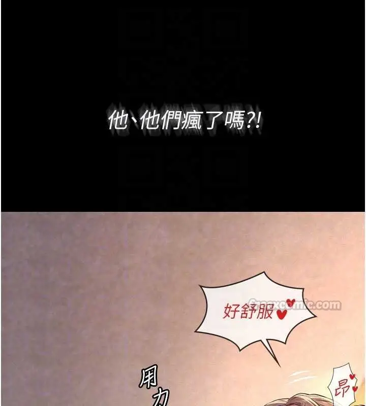 漫画《义父》第20话第75张图
