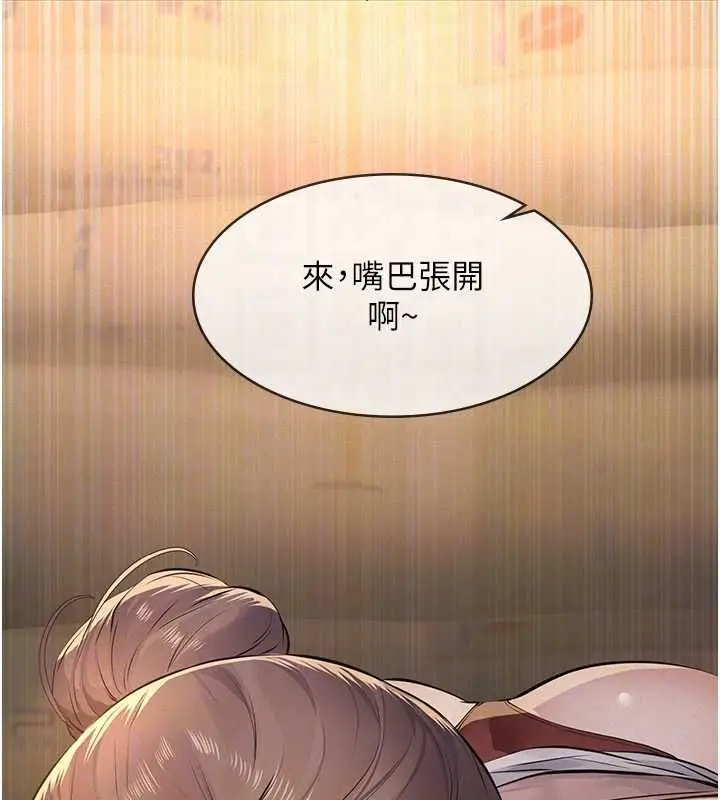 漫画《义父》第20话第91张图
