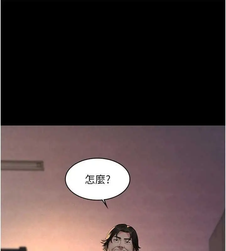 漫画《义父》第21话第1张图
