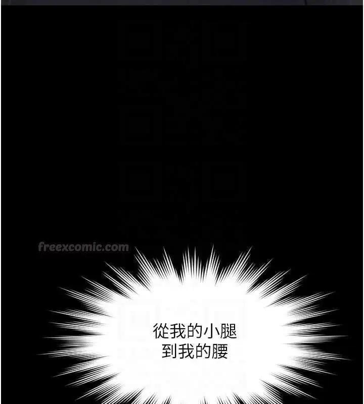 漫画《义父》第21话第105张图
