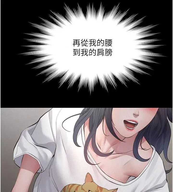 漫画《义父》第21话第108张图
