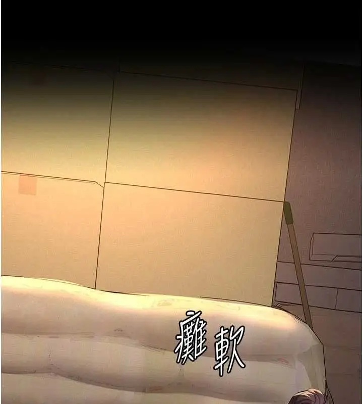 漫画《义父》第21话第11张图
