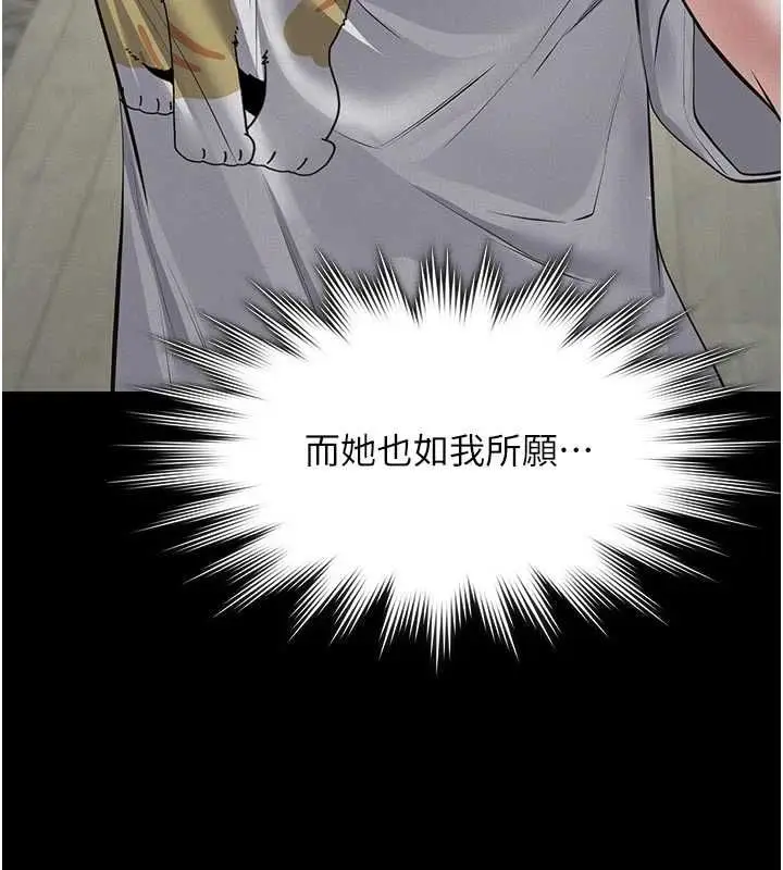 漫画《义父》第21话第117张图