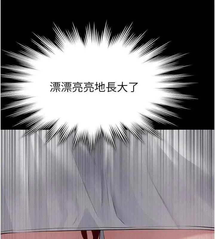 漫画《义父》第21话第118张图
