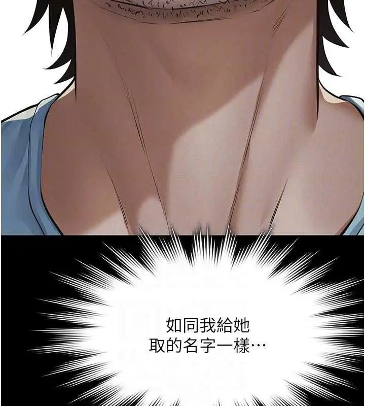 漫画《义父》第21话第121张图