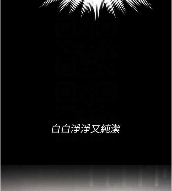 漫画《义父》第21话第122张图