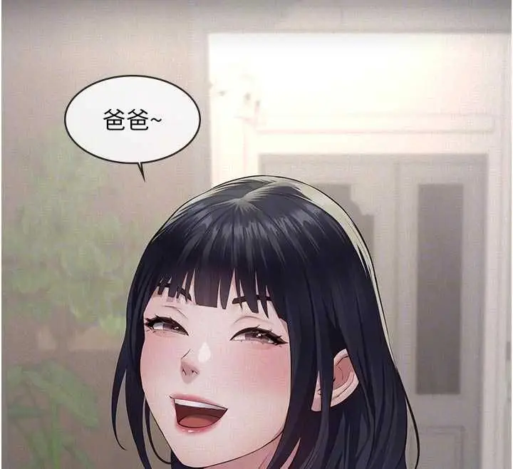 漫画《义父》第21话第123张图