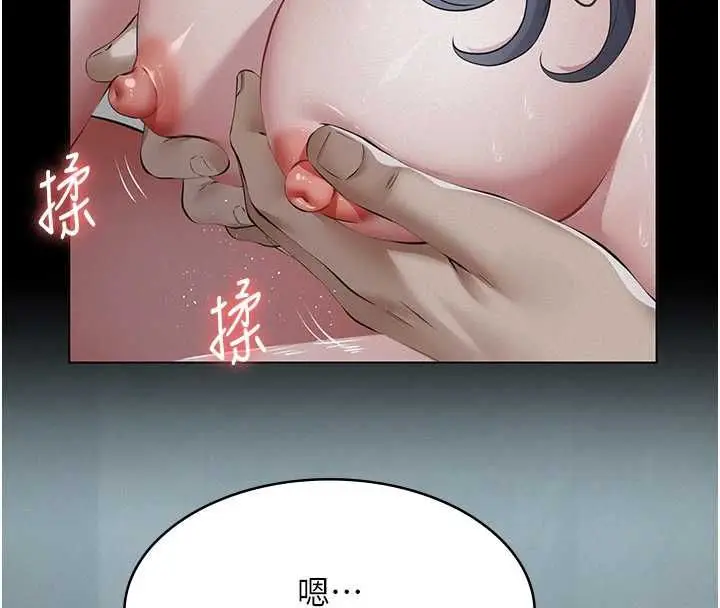 漫画《义父》第21话第141张图