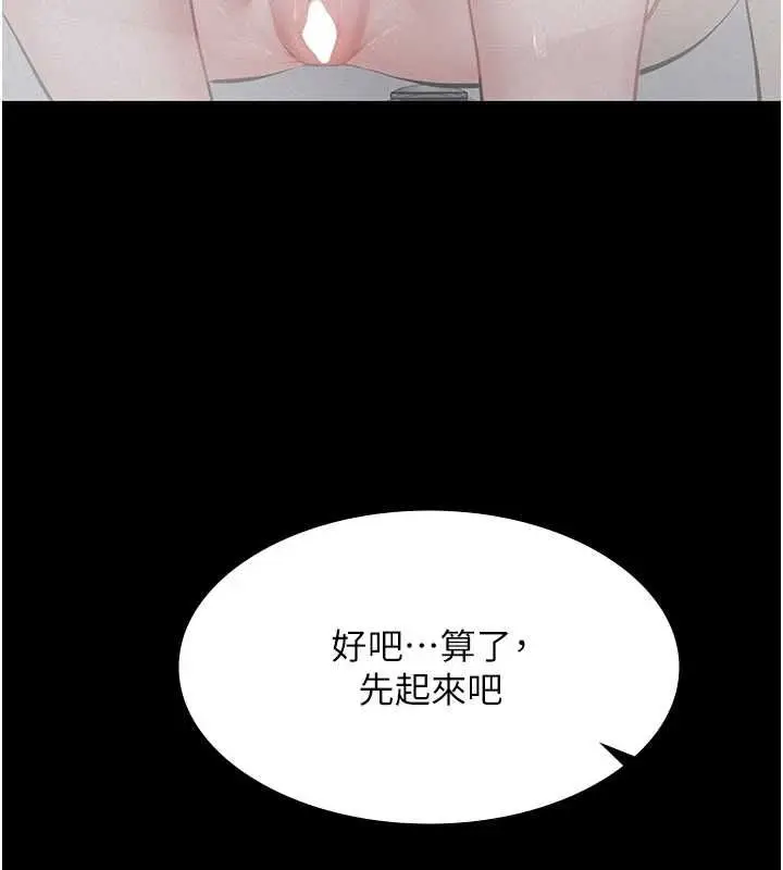 漫画《义父》第21话第144张图