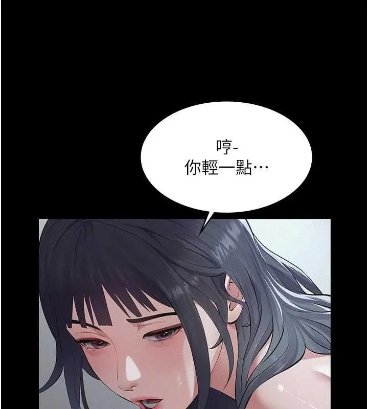 漫画《义父》第21话第147张图