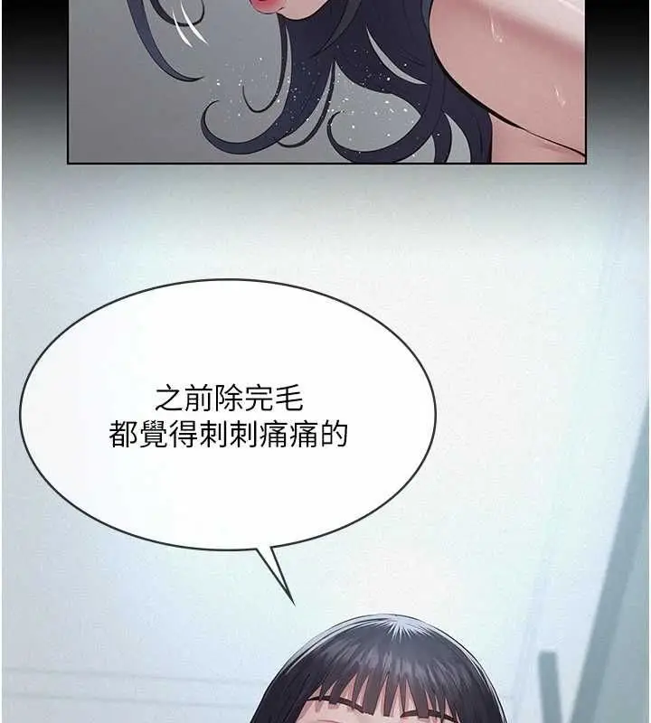 漫画《义父》第21话第148张图