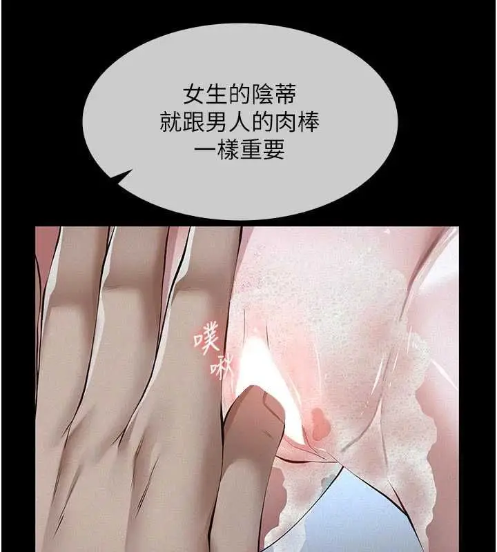 漫画《义父》第21话第156张图