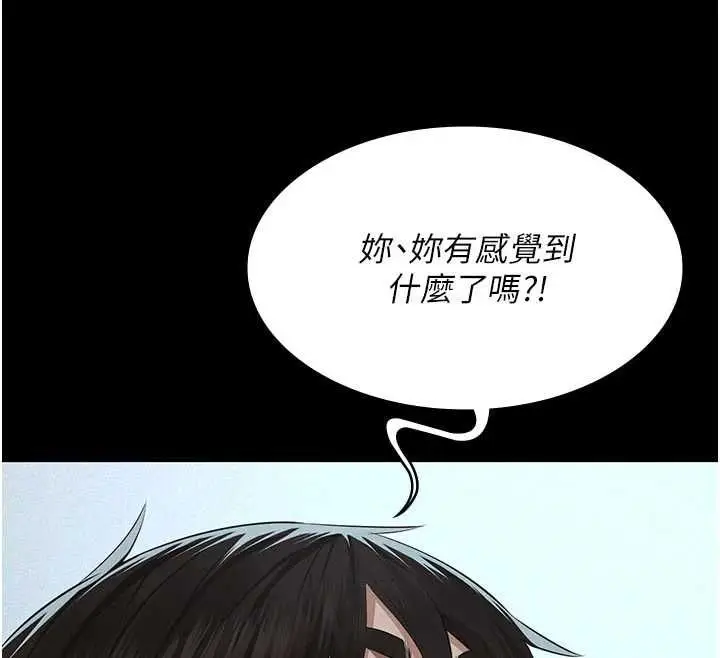 漫画《义父》第21话第167张图