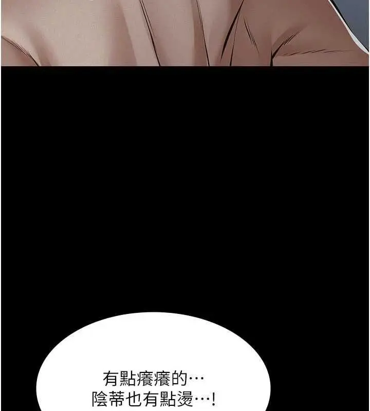 漫画《义父》第21话第169张图