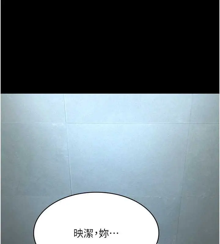 漫画《义父》第21话第177张图