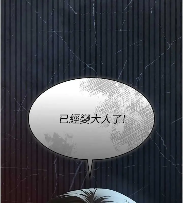 漫画《义父》第21话第181张图