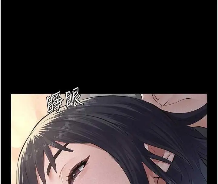 漫画《义父》第21话第198张图