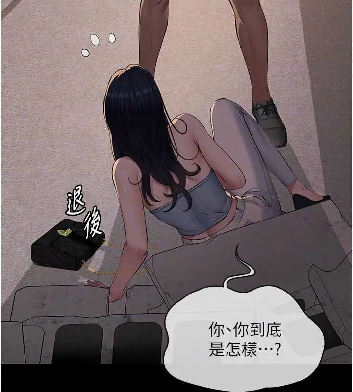 漫画《义父》第21话第20张图