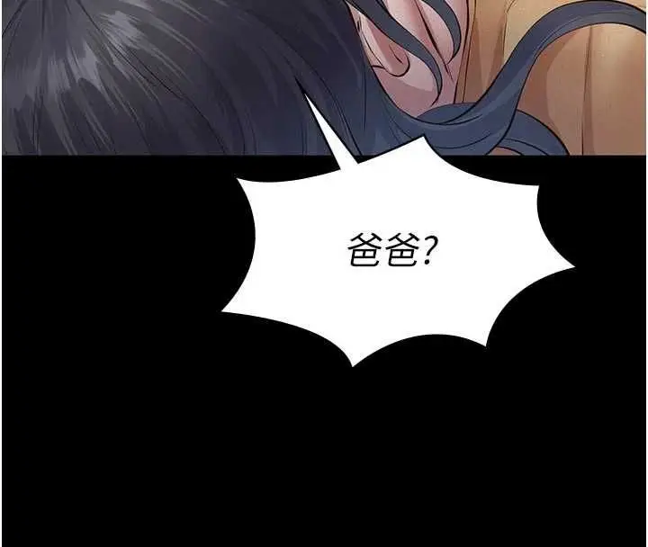 漫画《义父》第21话第202张图