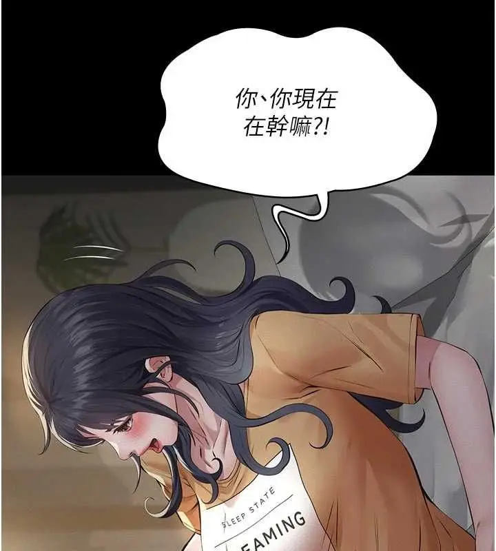 漫画《义父》第21话第203张图