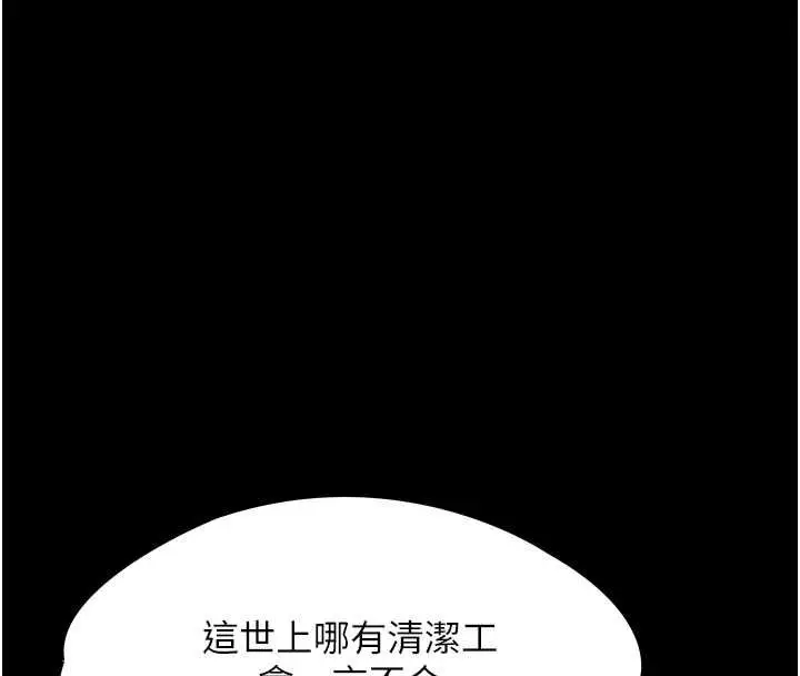 漫画《义父》第21话第21张图