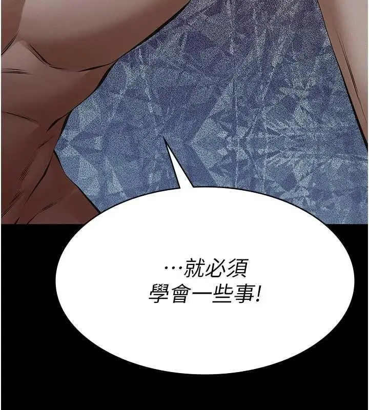 漫画《义父》第21话第217张图