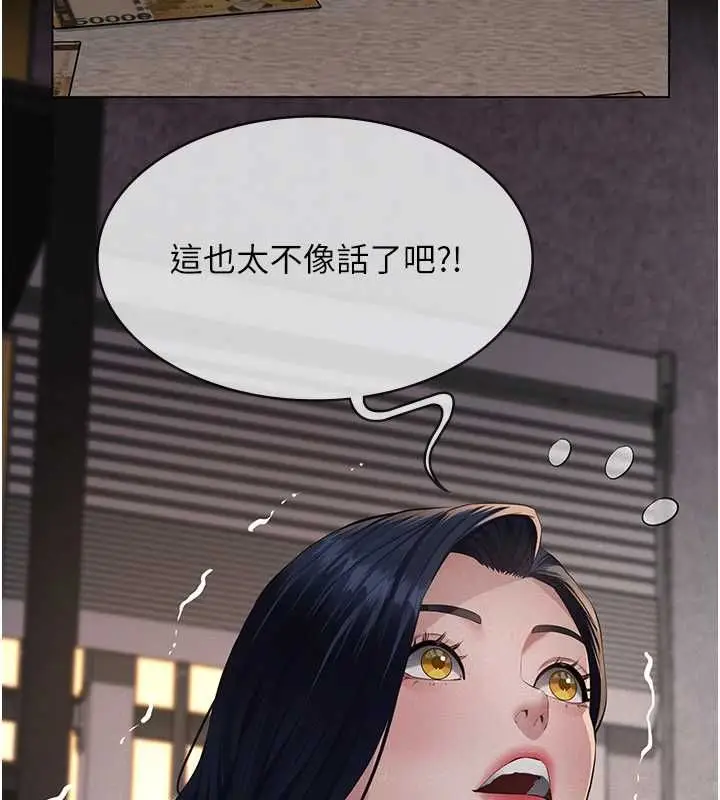 漫画《义父》第21话第23张图