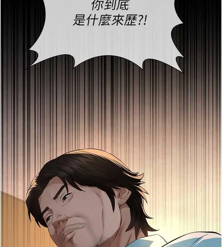 漫画《义父》第21话第27张图