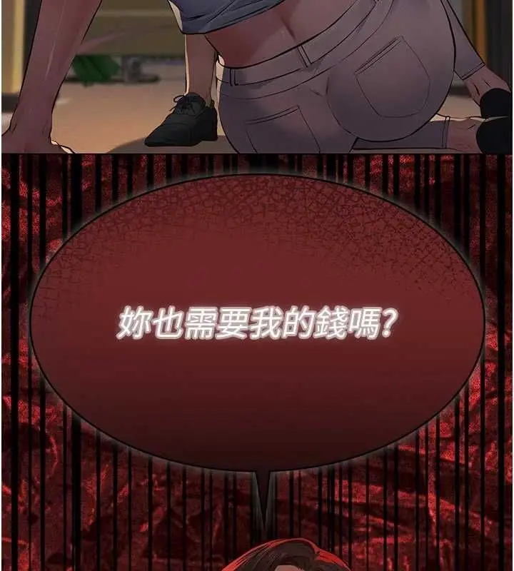 漫画《义父》第21话第3张图