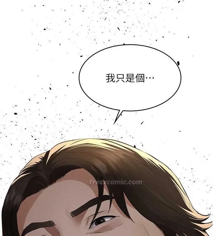 漫画《义父》第21话第30张图