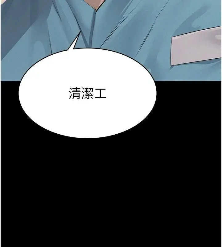 漫画《义父》第21话第32张图